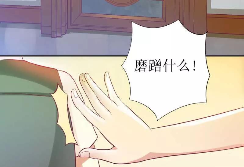 第6话 美女开个价1