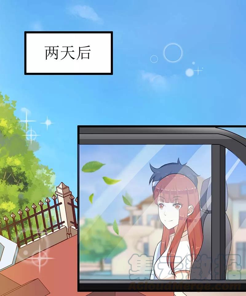 第54话 玩物而已0