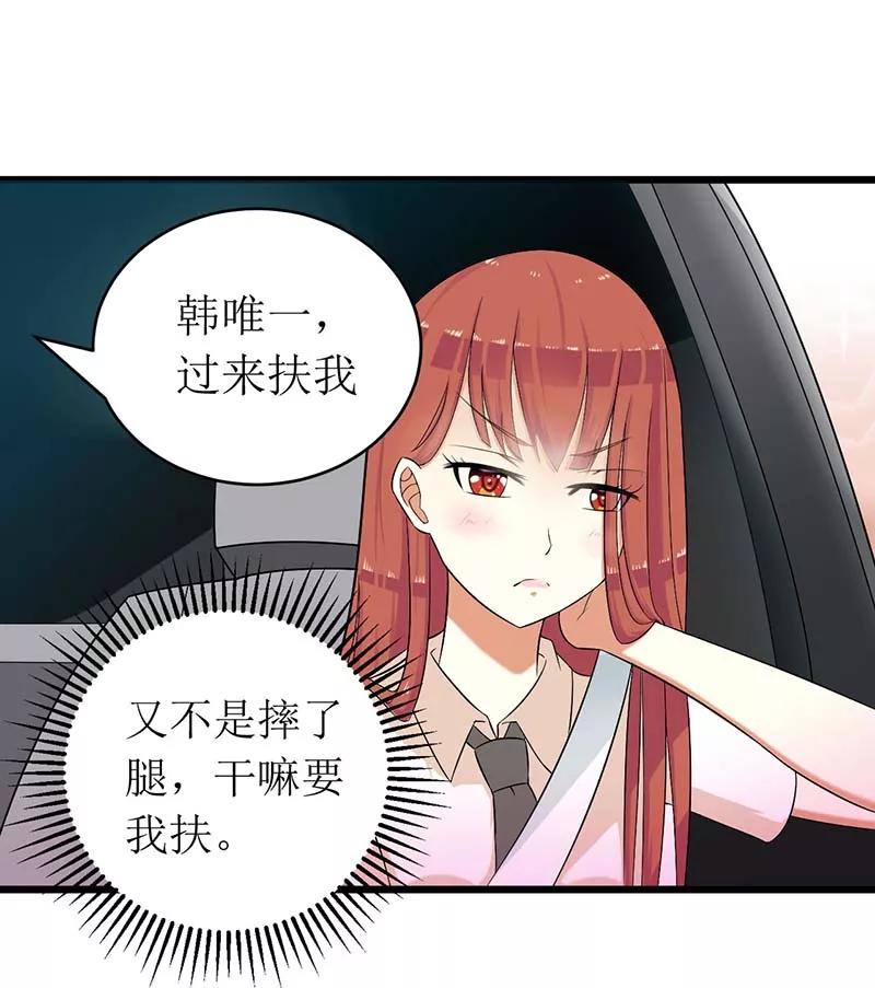 第54话 玩物而已3