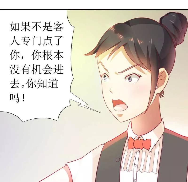 第6话 美女开个价3