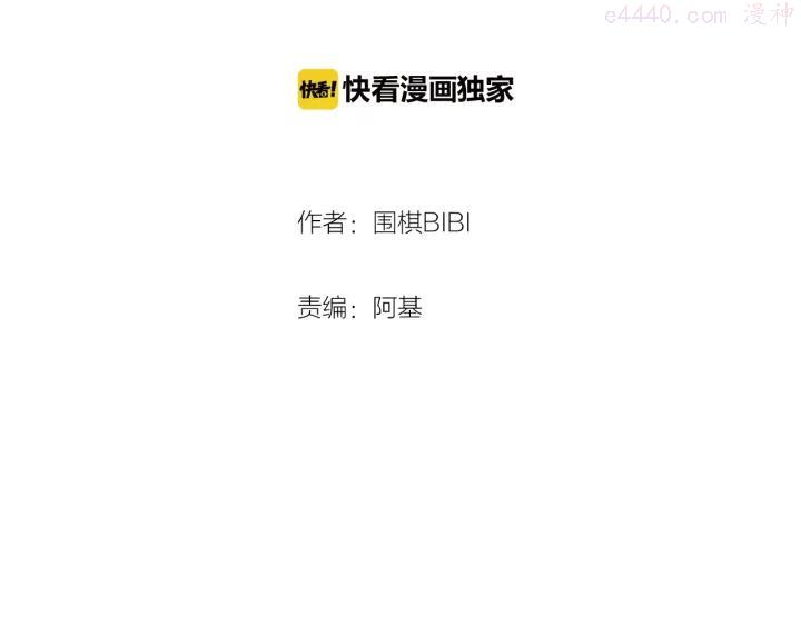 第26话 麻烦上门3