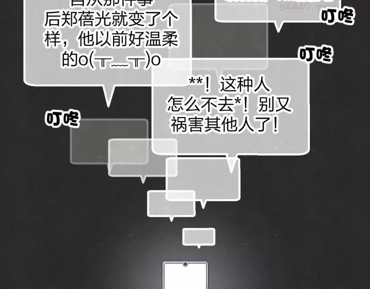 第20话 全校都知道了？4