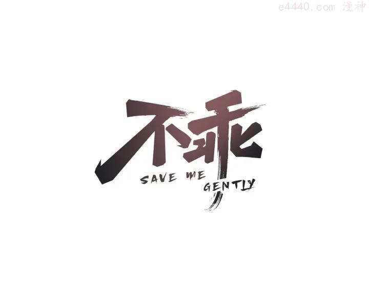 第14话 乖乖坐好2