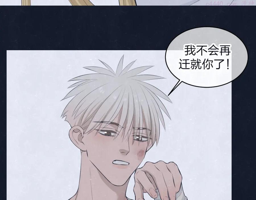 第70话 要不要一起走出来？3