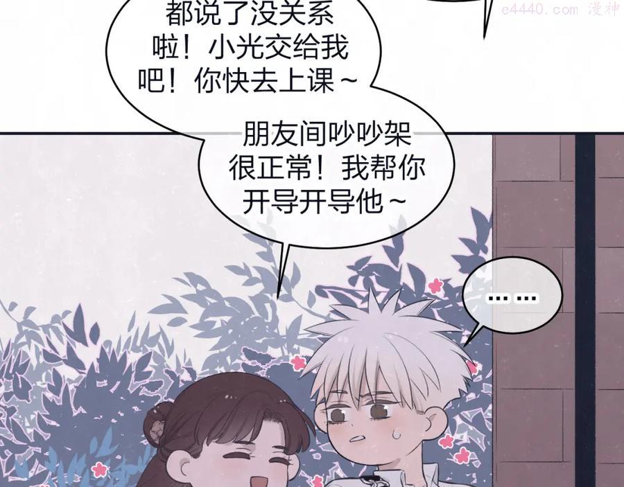 第71话 是谁？……是妈妈1