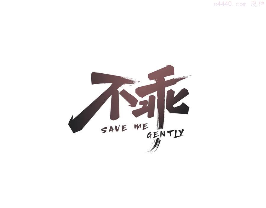 第65话 哄我0