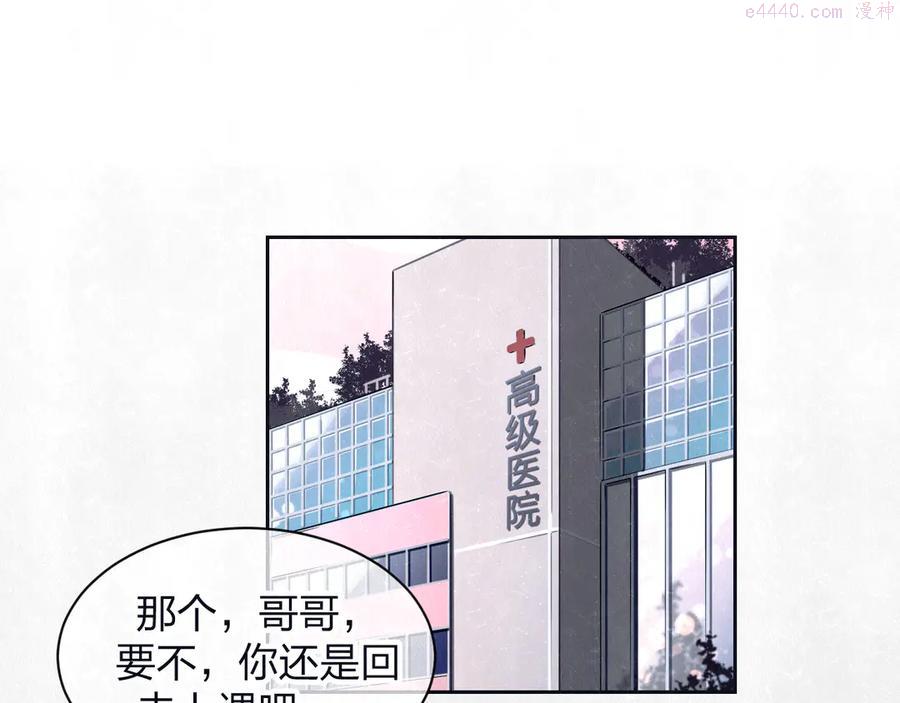 第60话 猛男又落泪3