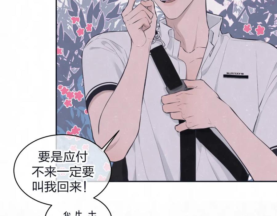 第71话 是谁？……是妈妈3