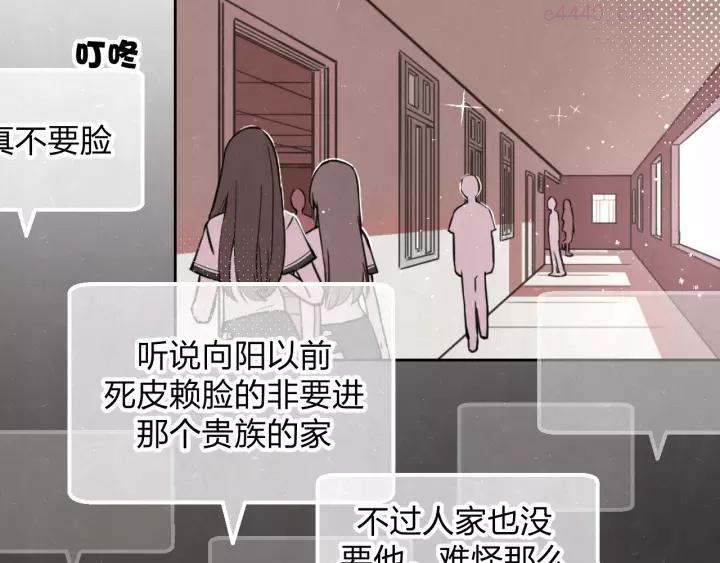 第20话 全校都知道了？1