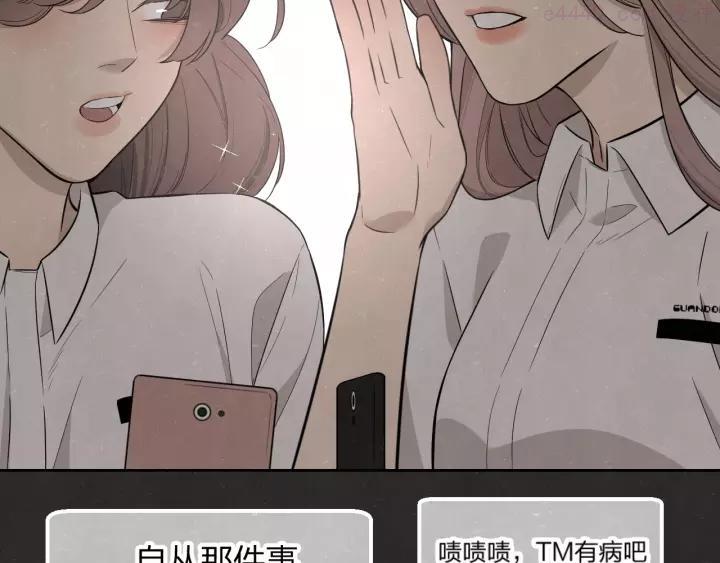 第20话 全校都知道了？3