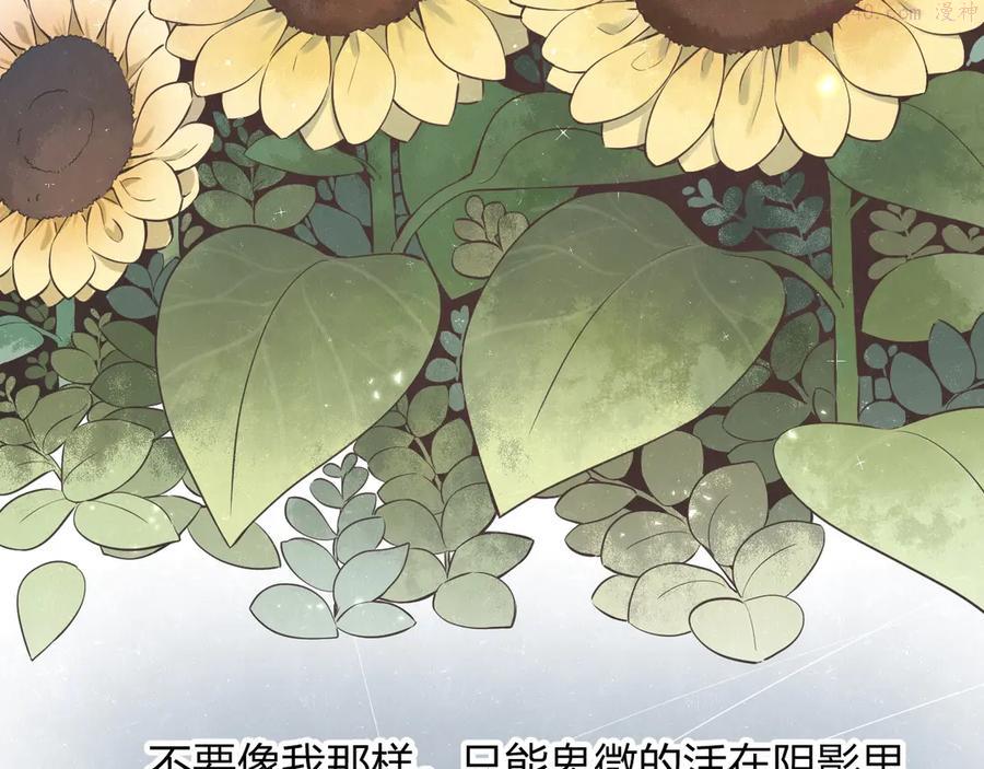 第38话 向薇与向阳2