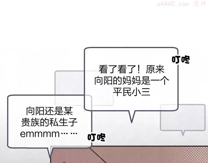 第20话 全校都知道了？0