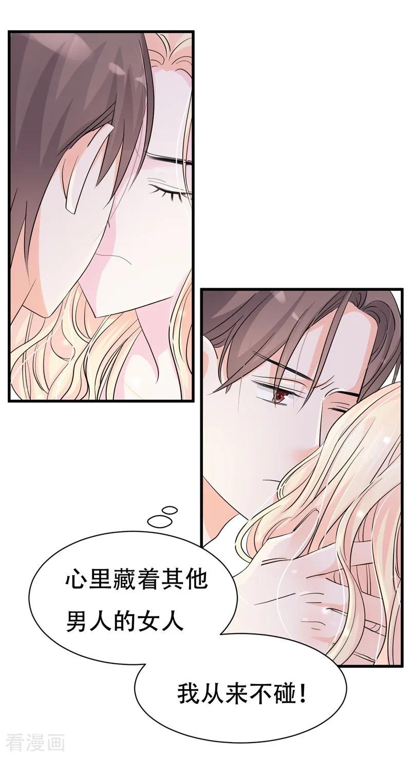 第2话 曾经的闺蜜是现任！1