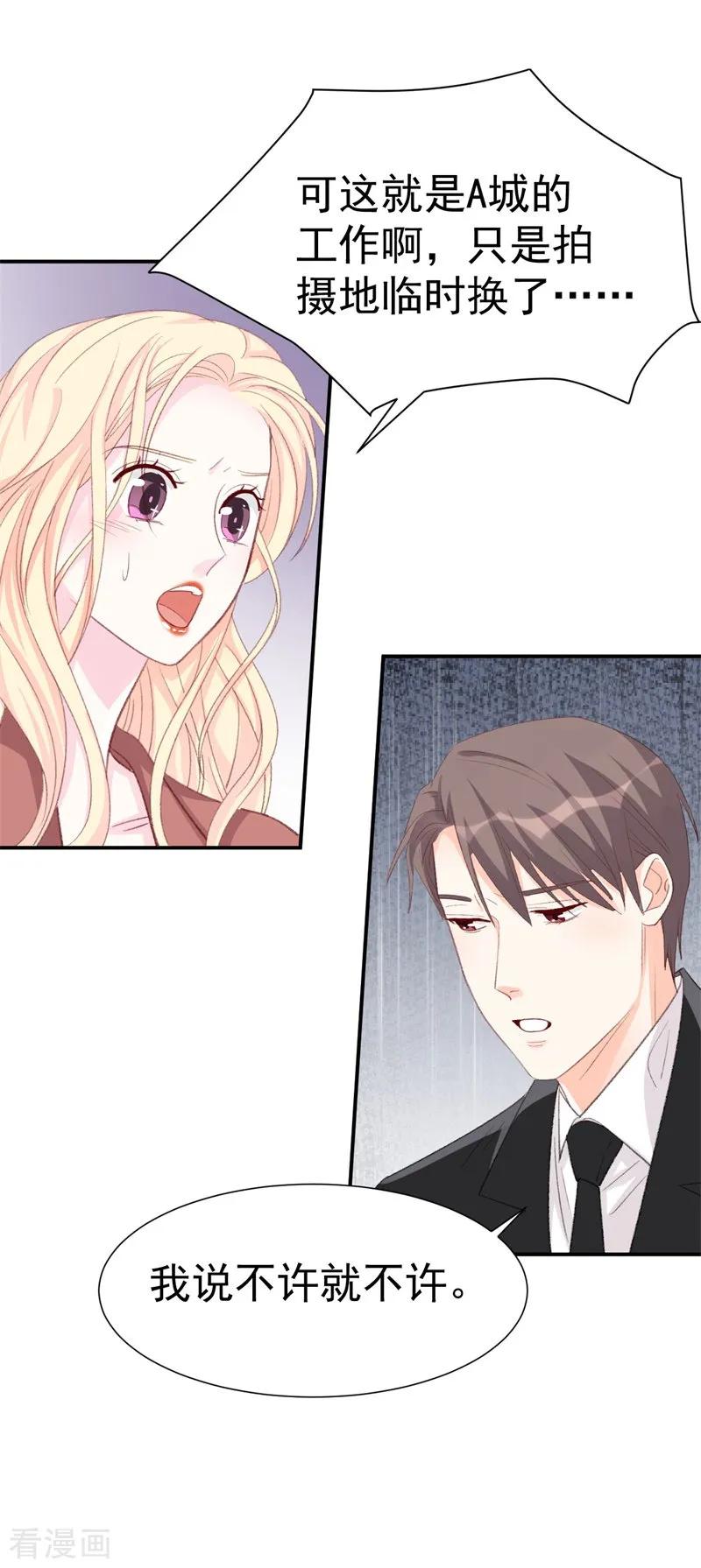 第37话 男人的心思你别猜2