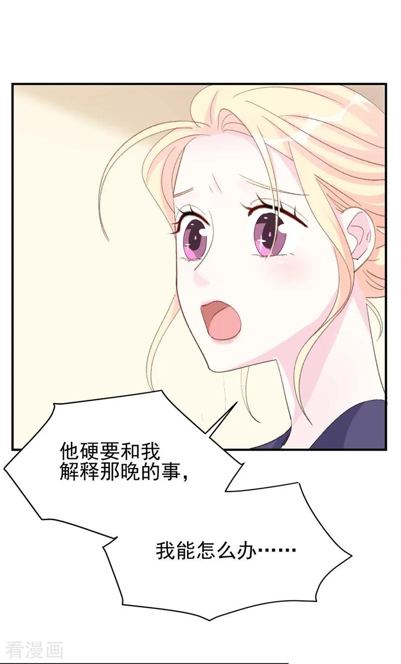 第29话 浮出水面的真相3