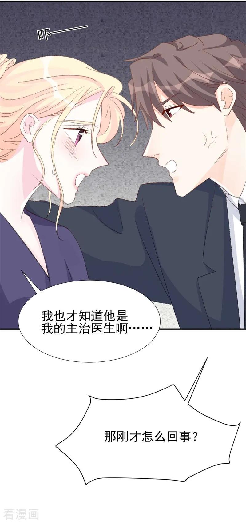 第29话 浮出水面的真相2