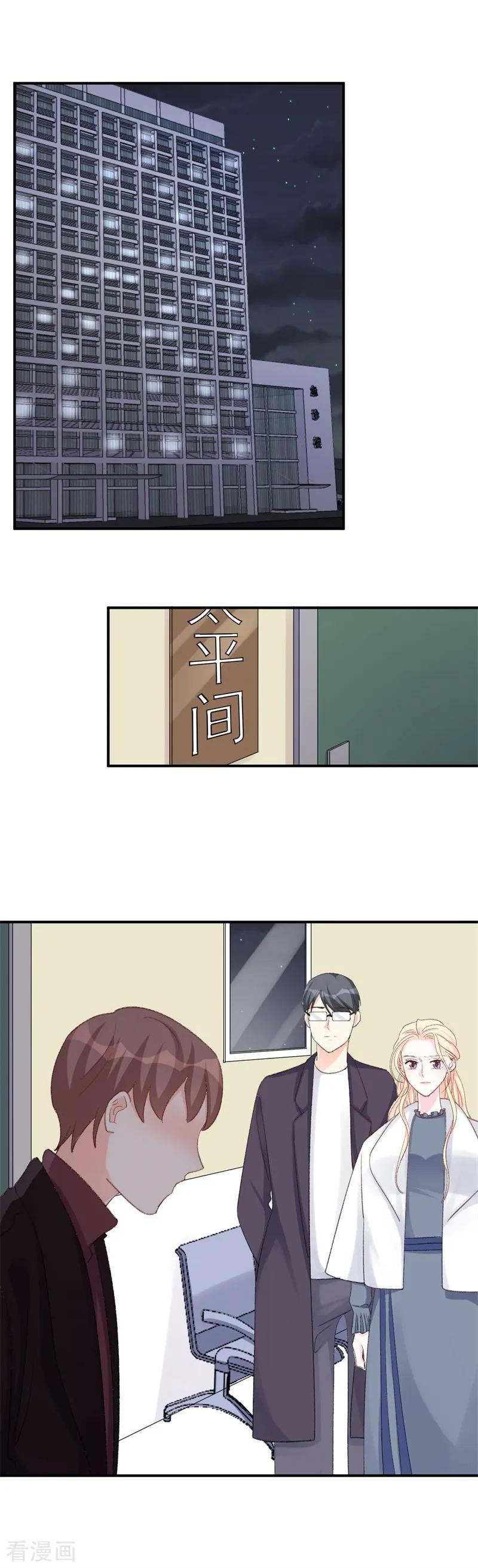 第23话 我并不想和你做朋友4