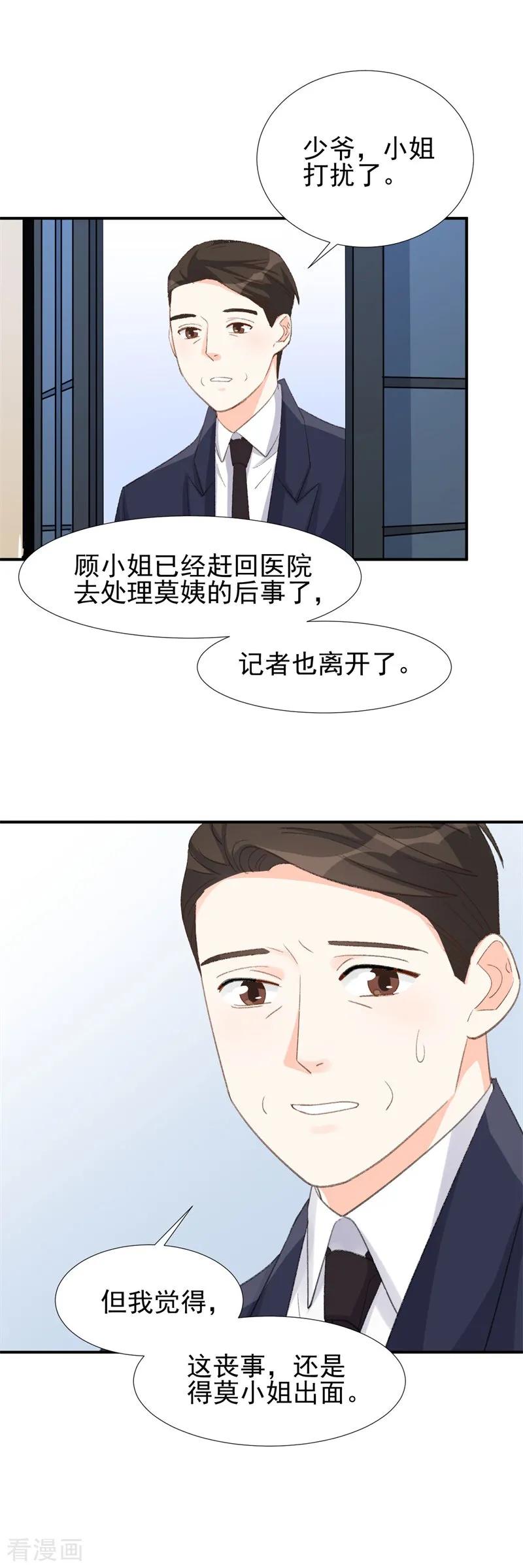 第23话 我并不想和你做朋友2