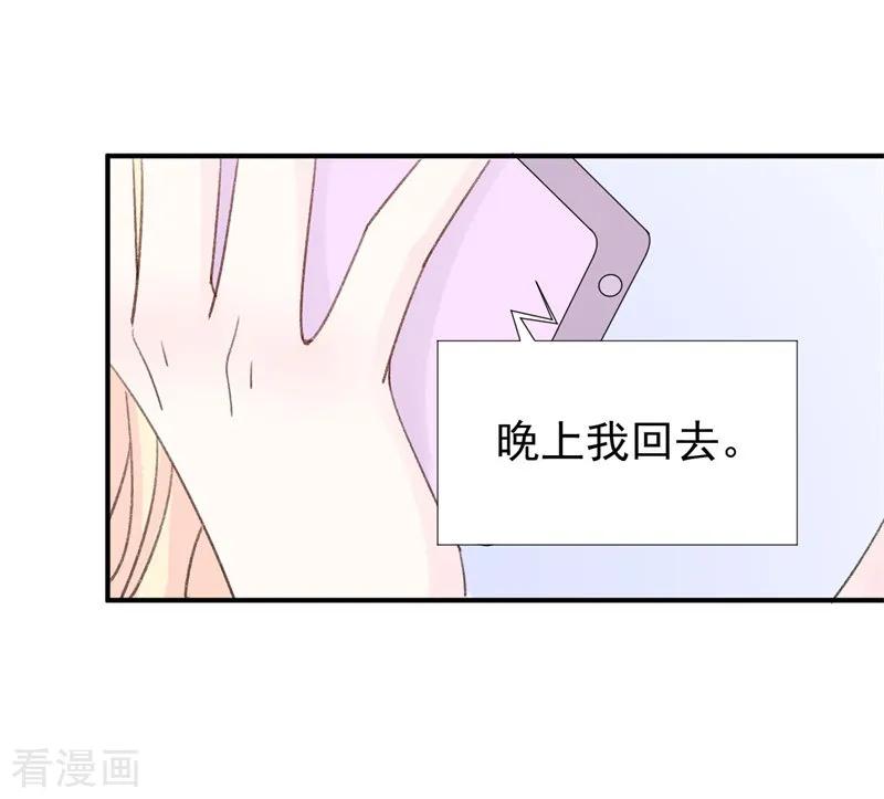 第18话 引狼入室4