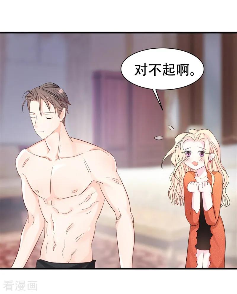 第2话 曾经的闺蜜是现任！3