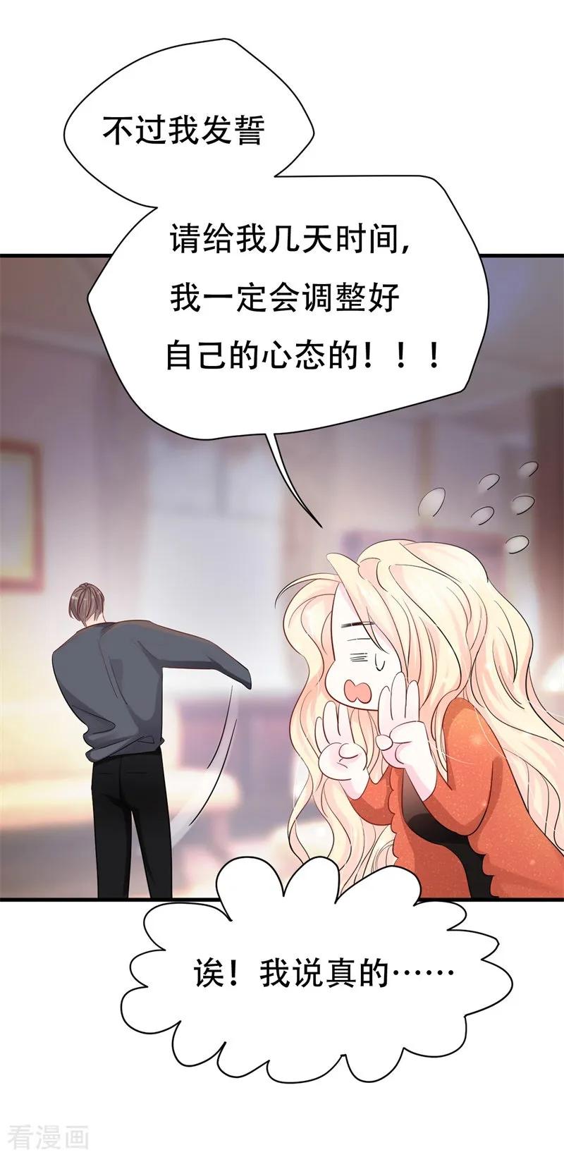 第2话 曾经的闺蜜是现任！4