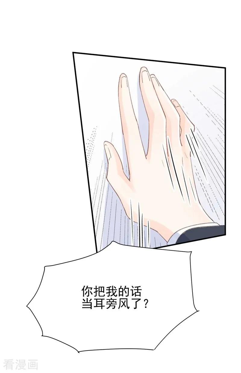 第29话 浮出水面的真相1