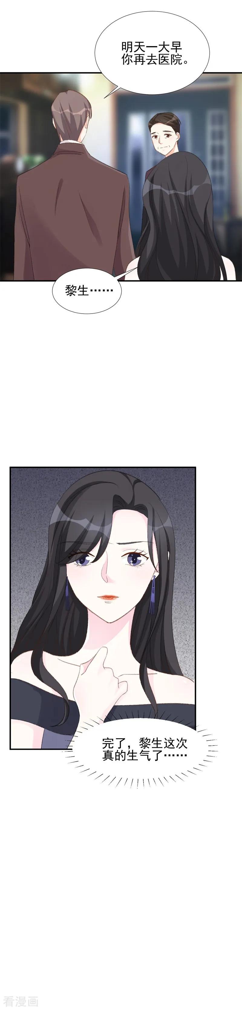 第23话 我并不想和你做朋友3