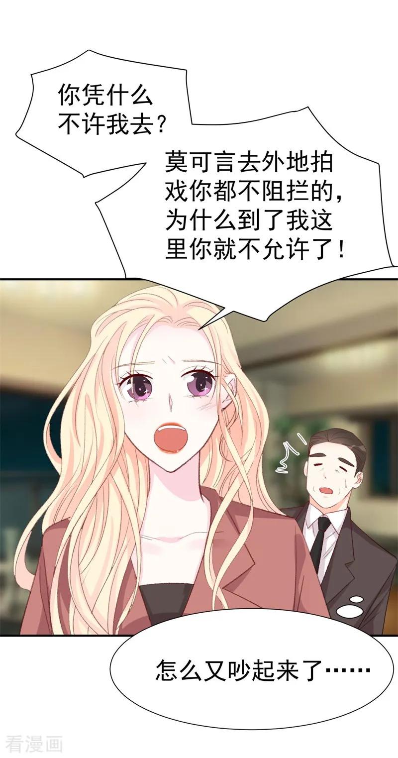 第37话 男人的心思你别猜3