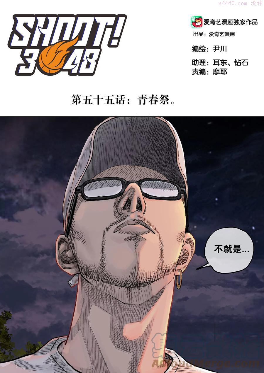 第55话 青春祭。0