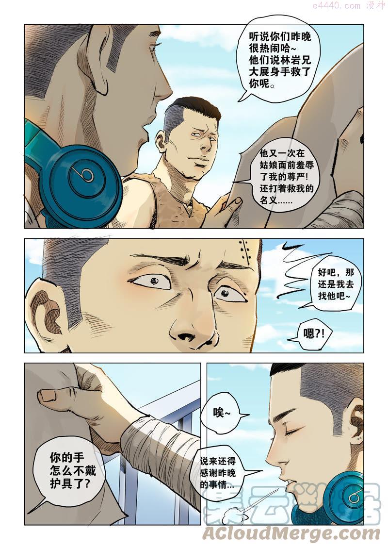 第30话 崇实中学高中部男子篮球队可行性企划书3