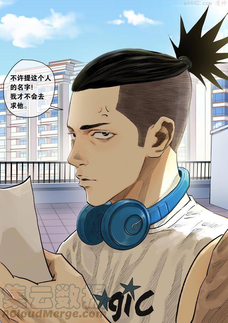 第30话 崇实中学高中部男子篮球队可行性企划书2