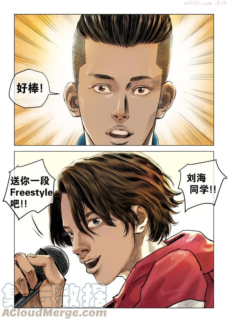 第26话 稍安勿躁3