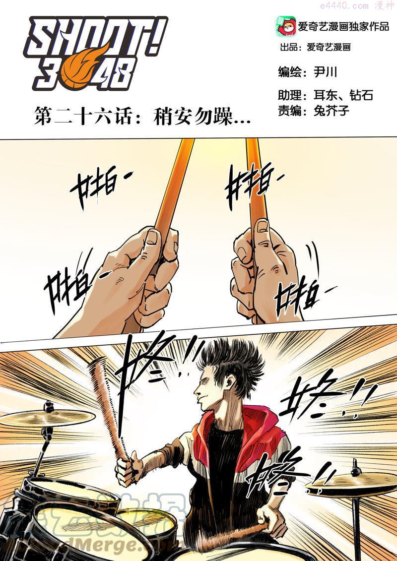 第26话 稍安勿躁0