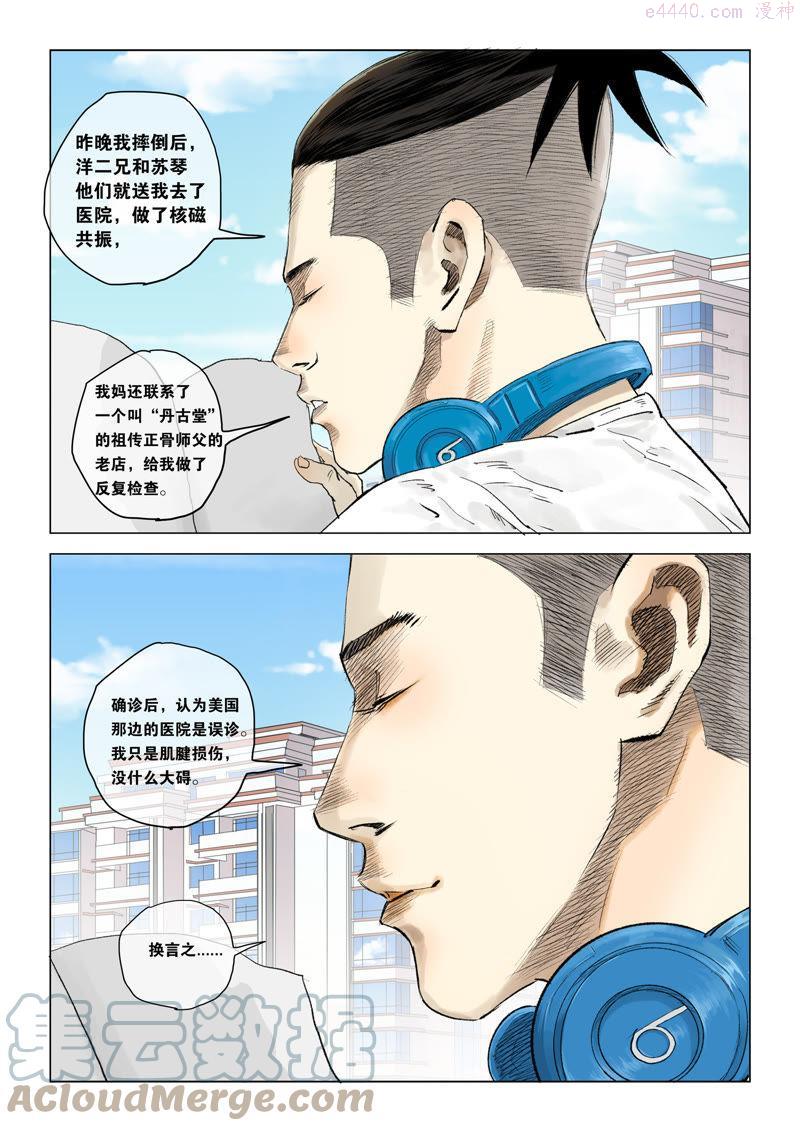 第30话 崇实中学高中部男子篮球队可行性企划书4