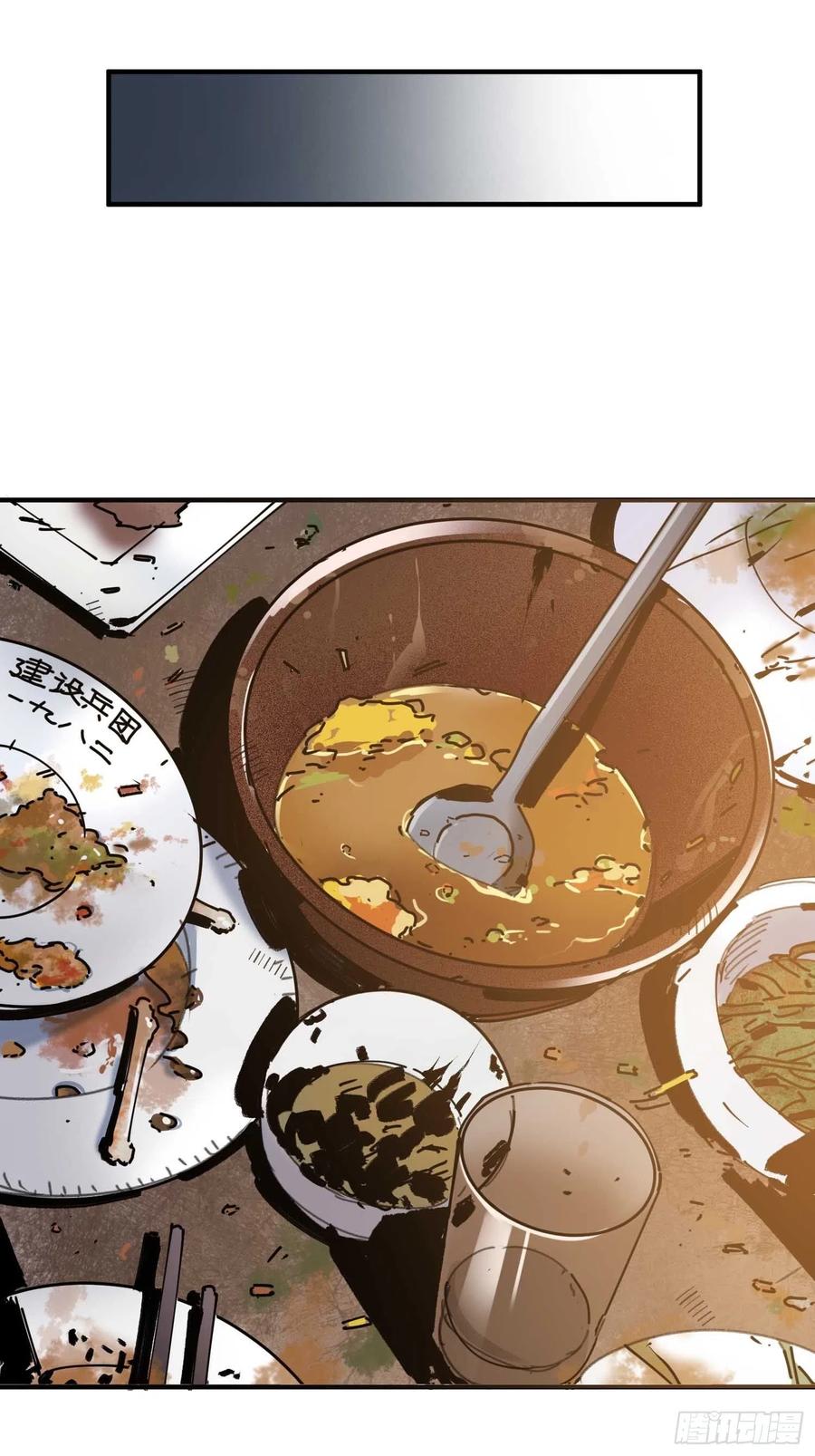 梦魇之笼~漫画,第21话：往事2图