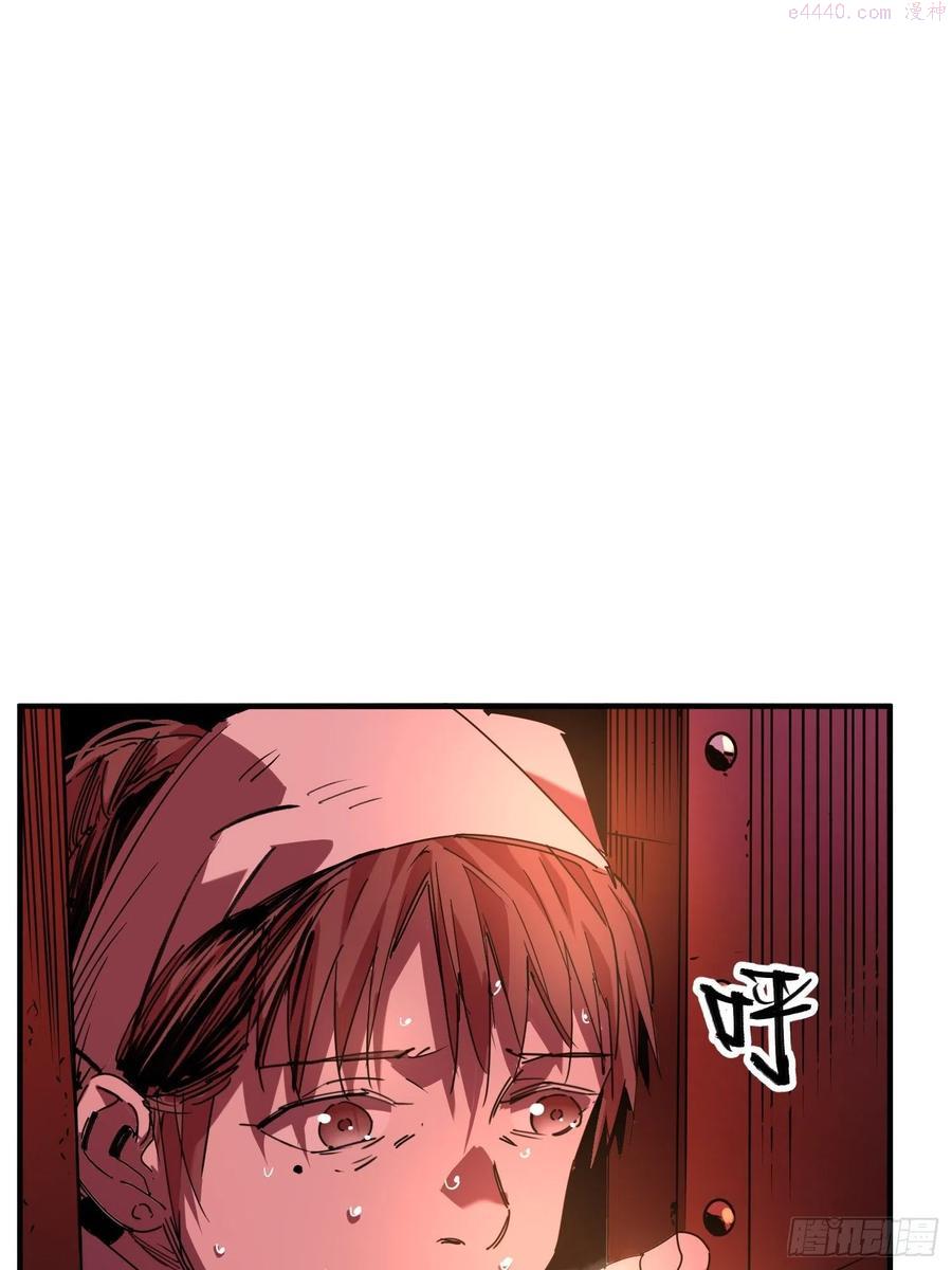 梦魇之笼~漫画,第51话：血笼5图