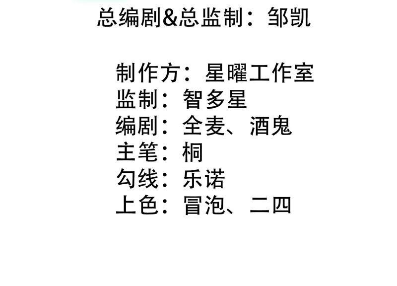 第5话 站在他身边的人只能是我2