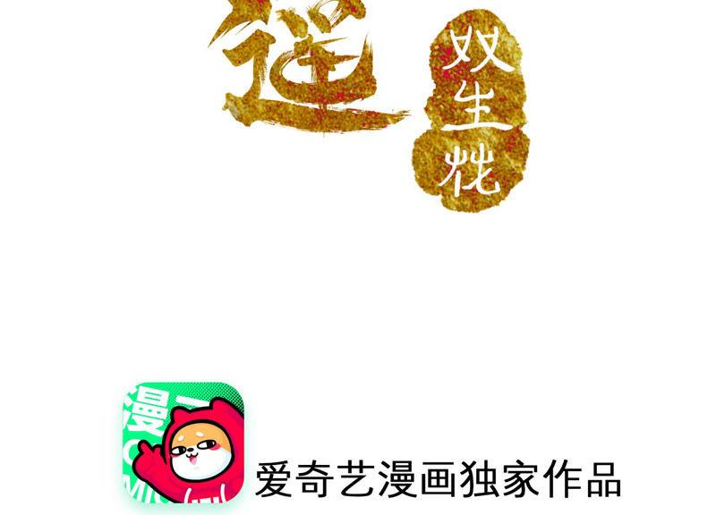 序章 降世1