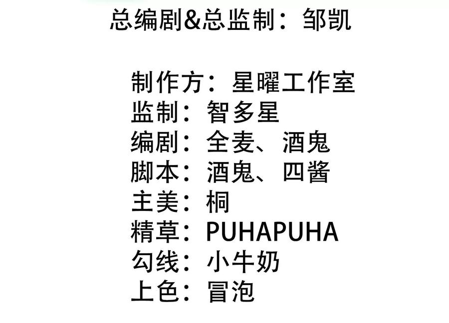 第74话 小殿下是谁2