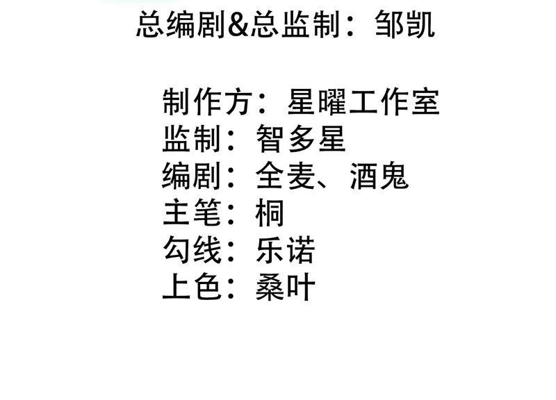 第50话 不留情面2