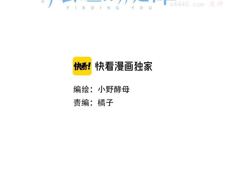 第29话 互换之后2