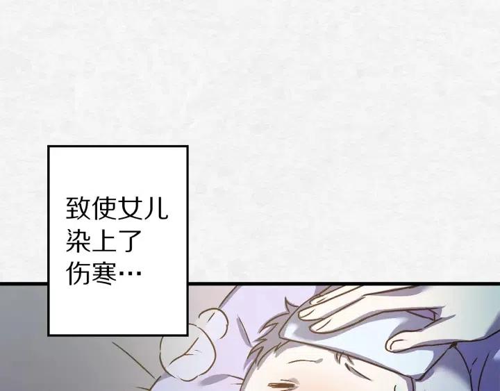 第41话 父母的固执2