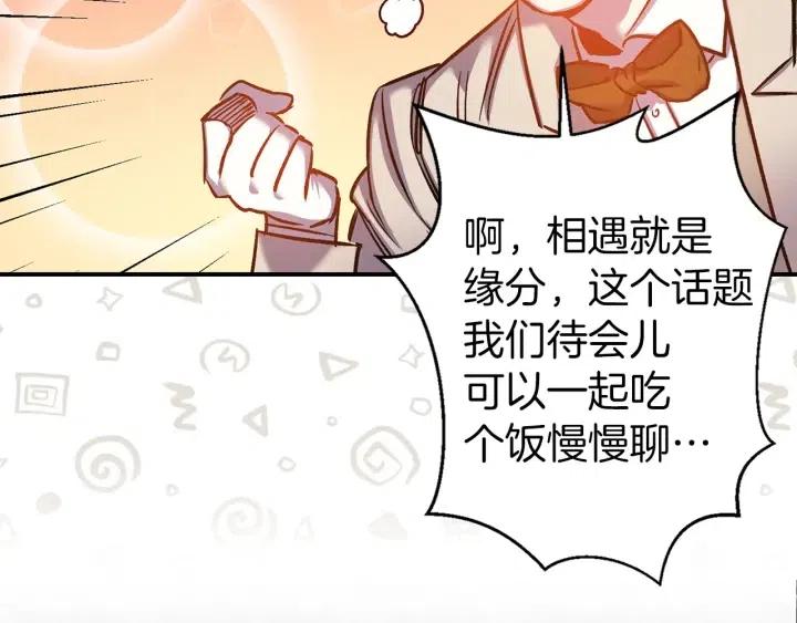 第47话 轻易心动1