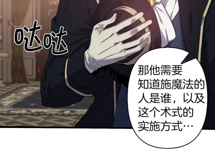 第40话 询问父母1