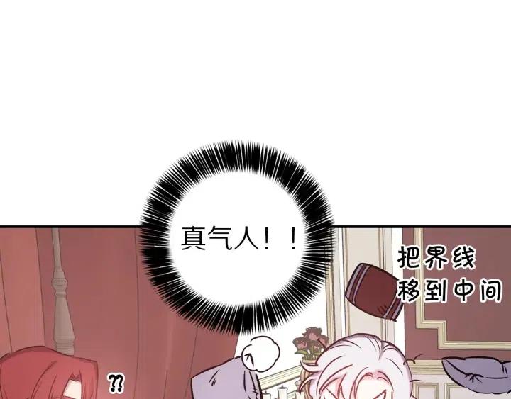 第55话 非分之想2