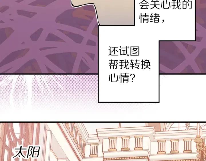 第45话 这才不是约会2