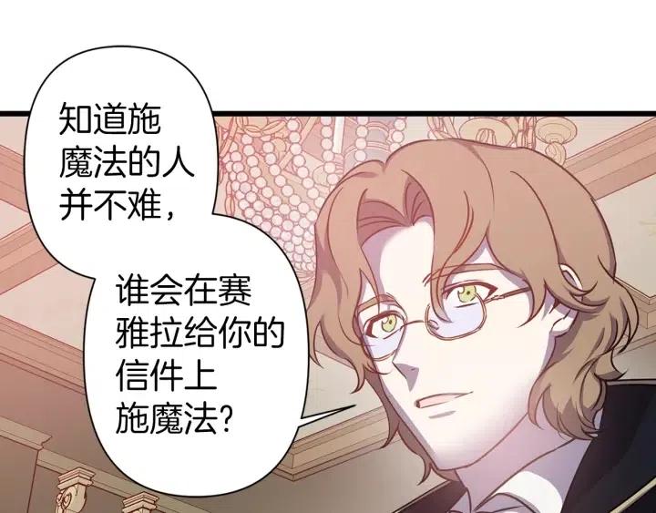 第40话 询问父母2