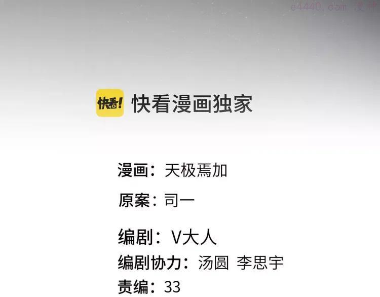 第27话 前男友的复仇1