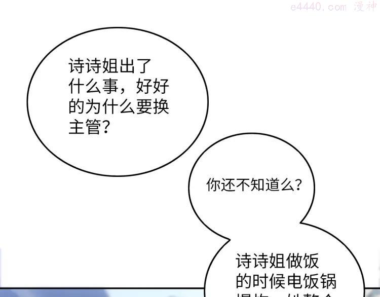 第25话 真相大白4