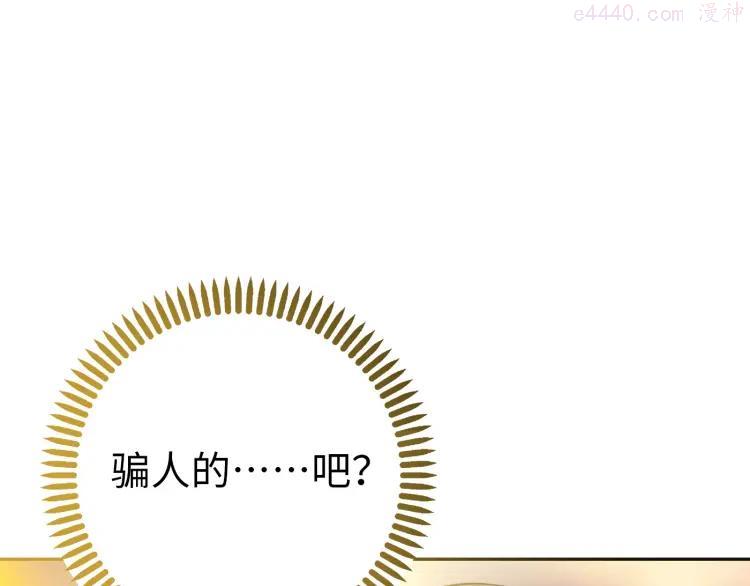 第19话 那就祝福你们4